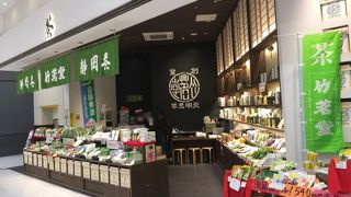 お茶といえば竹茗堂