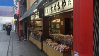 西新井大師参道の煎餅屋