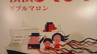 有名なハーバーのありあけ、おいしいですね。