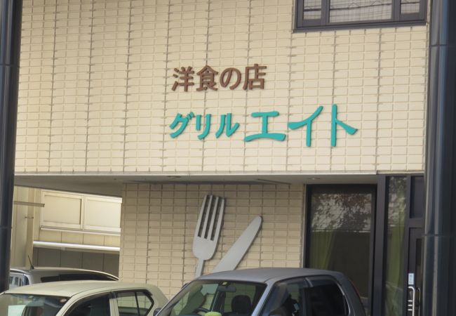 比較的お城に近い・・・