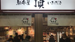 新宿駅内にある