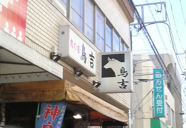 肉の店 鳥吉 クチコミ アクセス 営業時間 船橋 習志野 フォートラベル 肉の店 鳥吉 クチコミ アクセス 営業時間 船橋 習志野 フォートラベル