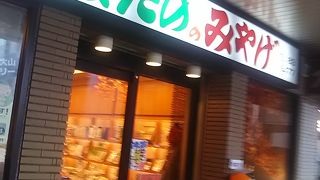 いろいろはお土産があります。