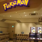 ポケモンセンタートウキョーベイ クチコミ アクセス 営業時間 船橋 習志野 フォートラベル ポケモンセンタートウキョーベイ クチコミ アクセス 営業時間 船橋 習志野 フォートラベル