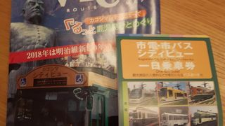 座ったままで市内観光