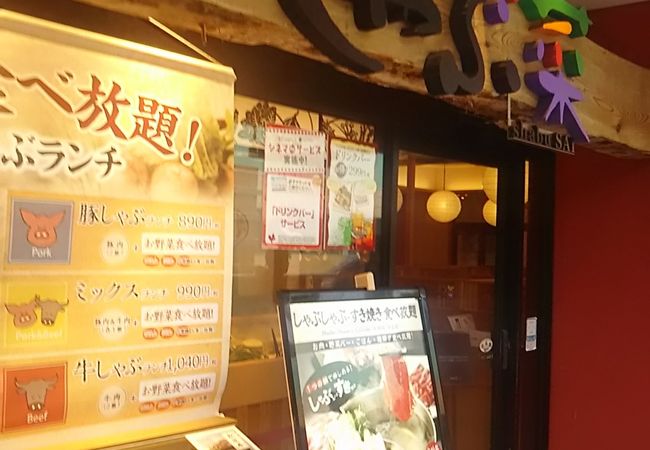 しゃぶ菜 ららぽーとtokyo Bay店 クチコミ アクセス 営業時間 船橋 習志野 フォートラベル