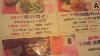 レストランひだまり