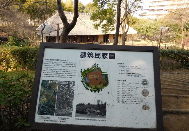 都筑民家園 クチコミ アクセス 営業時間 港北 長津田 青葉 フォートラベル