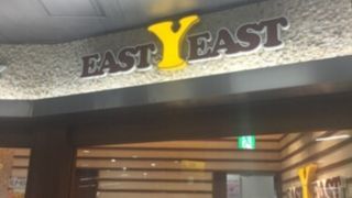 大塚駅構内のパン屋