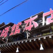 京急線・みさきまぐろきっぷの「まぐろまんぷく券」を利用し訪れました!!