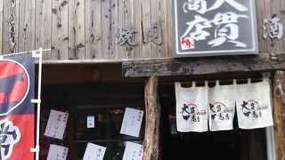 焼肉酒場 大貫商店