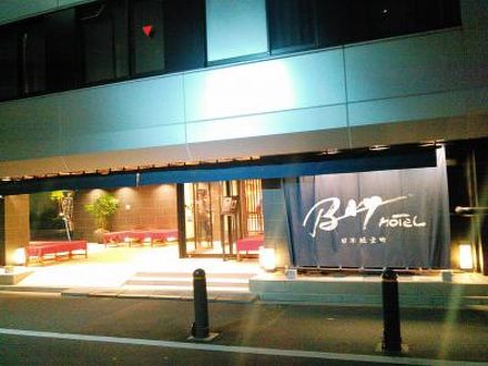 日本橋室町BAY HOTEL 写真