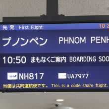 往路：成田空港第1ターミナルにて