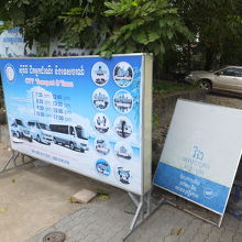 出発地（バス会社のオフィス）にて