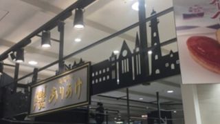 マークイズの洋菓子屋