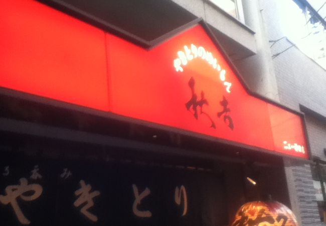 秋吉 神田店 クチコミ アクセス 営業時間 神田 神保町 フォートラベル