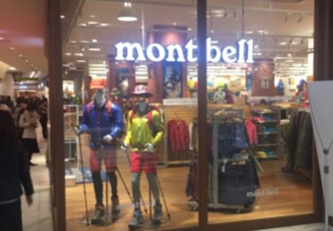 モンベル マークイズみなとみらい店 クチコミ アクセス 営業時間 横浜 フォートラベル モンベル マークイズみなとみらい店 クチコミ アクセス 営業時間 横浜 フォートラベル