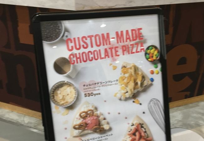 チョコピザ