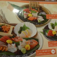 お刺身メニュー