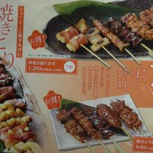 串焼きメニュー