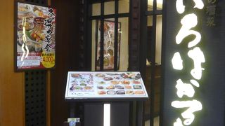 京都駅前に位置してとても感じのよいお店でゆっくり食事をしました!!