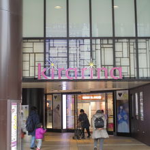 キラリナ1階の入り口