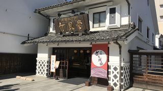 栗の専門店でした。