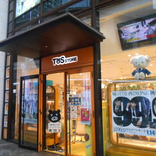 ｔｂｓのグッズ By ガリゾー Tbsストア 赤坂店 のクチコミ フォートラベル