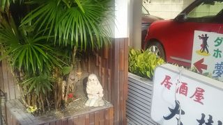 南流山から徒歩で数分のクジラ料理の居酒屋です。