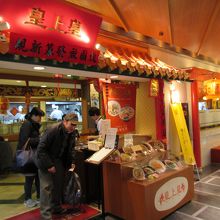 他のお店は閑散としていてもここは順番待ち