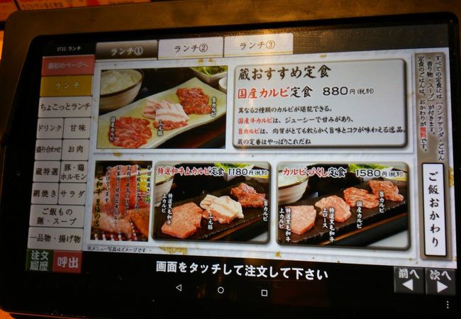 焼肉蔵 高岡野村店 クチコミ アクセス 営業時間 高岡 フォートラベル