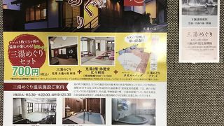 下諏訪ぶらり温泉巡り:下諏訪観光案内所