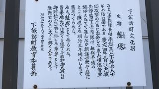 下諏訪ぶらり温泉巡り:相楽塚
