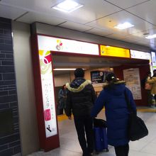 グランスタ入口