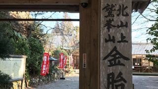 鷲峰山金胎寺