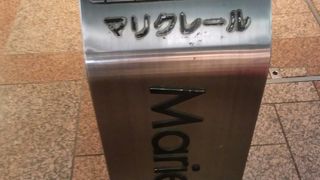 マリクレールっぽい感じ