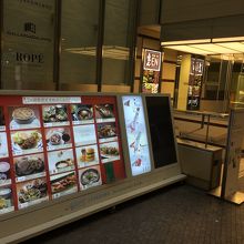 飲食店テナント