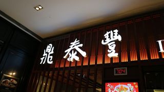 どこでたべても美味しいのに安いんだから行くしかない。