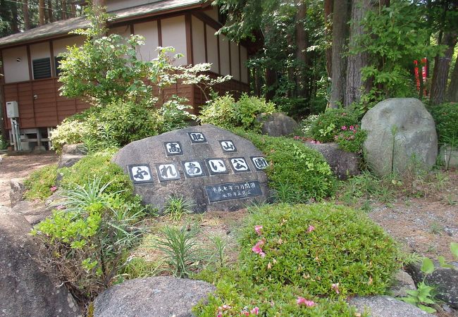 高取山ふれあい公園キャンプ場 クチコミ アクセス 営業時間 湖東三山 多賀 東近江 フォートラベル