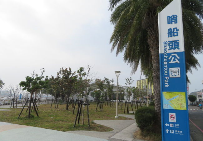 高雄港沿いの公園