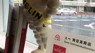 ミシュラン星ひとつ～獲得のお店です