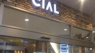 CIAL桜木町の入り口
