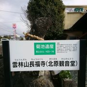 菊池温泉♪