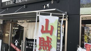 うちたてのおそば