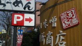 本格的な味噌ラーメン