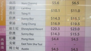 運賃表を事前に確認する習慣を付けておかれると良いです