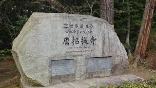 重みのある建造物。。鑑真を知るにはこちらへ。。