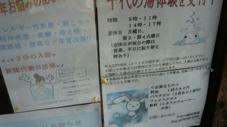 草津伝統の「時間湯」体験もやってます