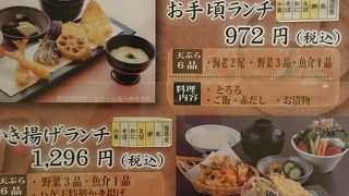 超お値打ちランチ！しかも４時まで可！