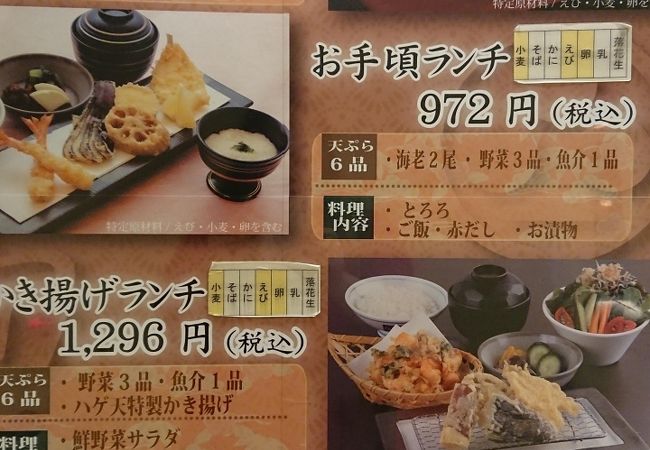 超お値打ちランチ！しかも４時まで可！